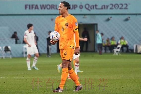 本届世界杯荷兰维尼修斯小组赛形势深度解读