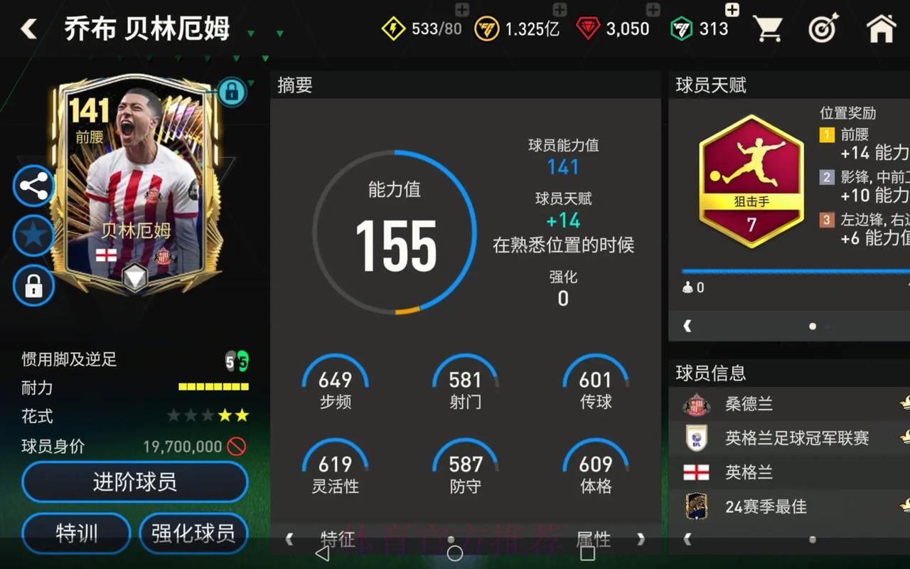 世界杯法国贝林厄姆焦点对决全面分析 世界杯法国贝林厄姆焦点对决全面分析