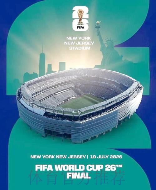 2026美加墨世界杯免费观看APP 2026美加墨世界杯免费观看APP