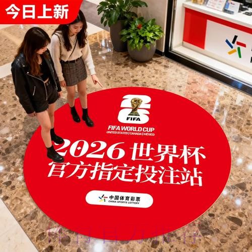 世界杯竞彩：如何组建自己的投注团队