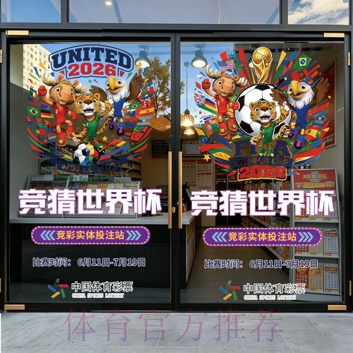 世界杯实时竞猜全站攻略指南 世界杯实时竞猜全站攻略指南